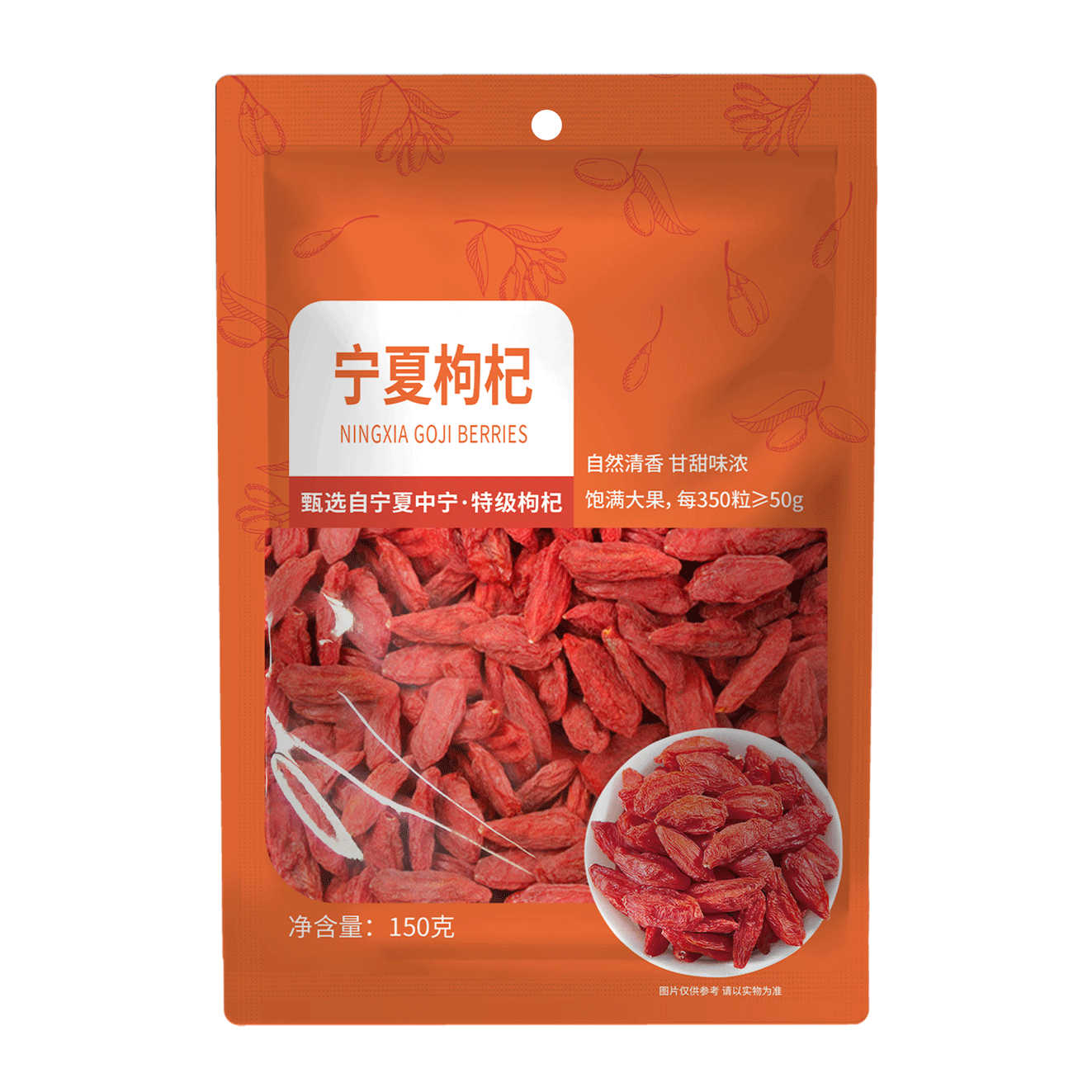 宁夏枸杞150g