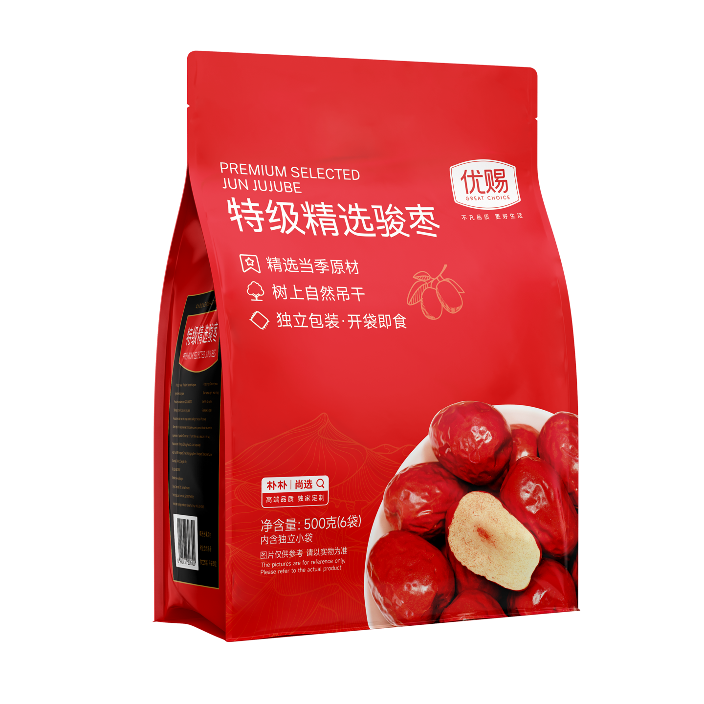 特级精选骏枣500g