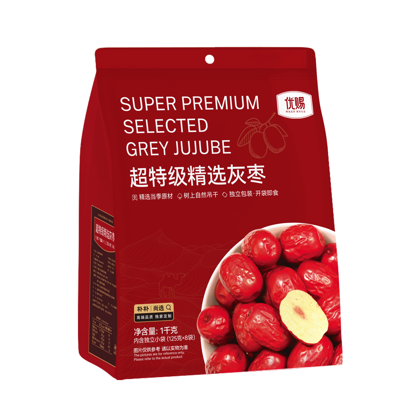 超特级精选灰枣1kg